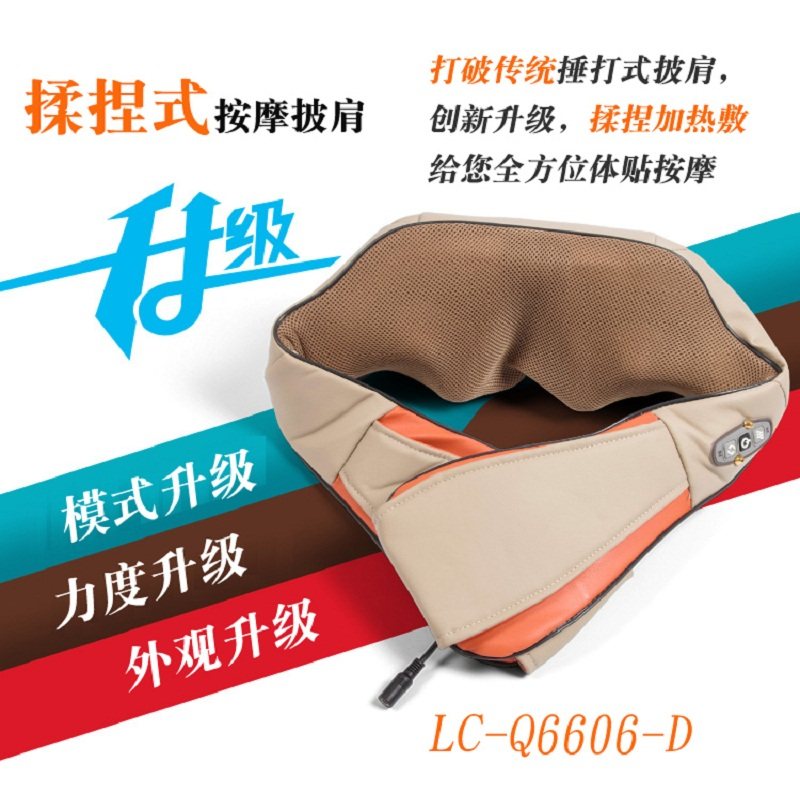 立昌电动颈椎腰背部揉捏按摩披肩加热车载家用按摩器理疗机穴位仪