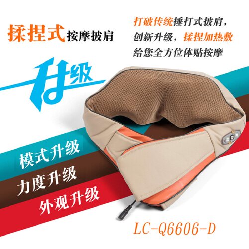 立昌多功能揉捏按摩披肩