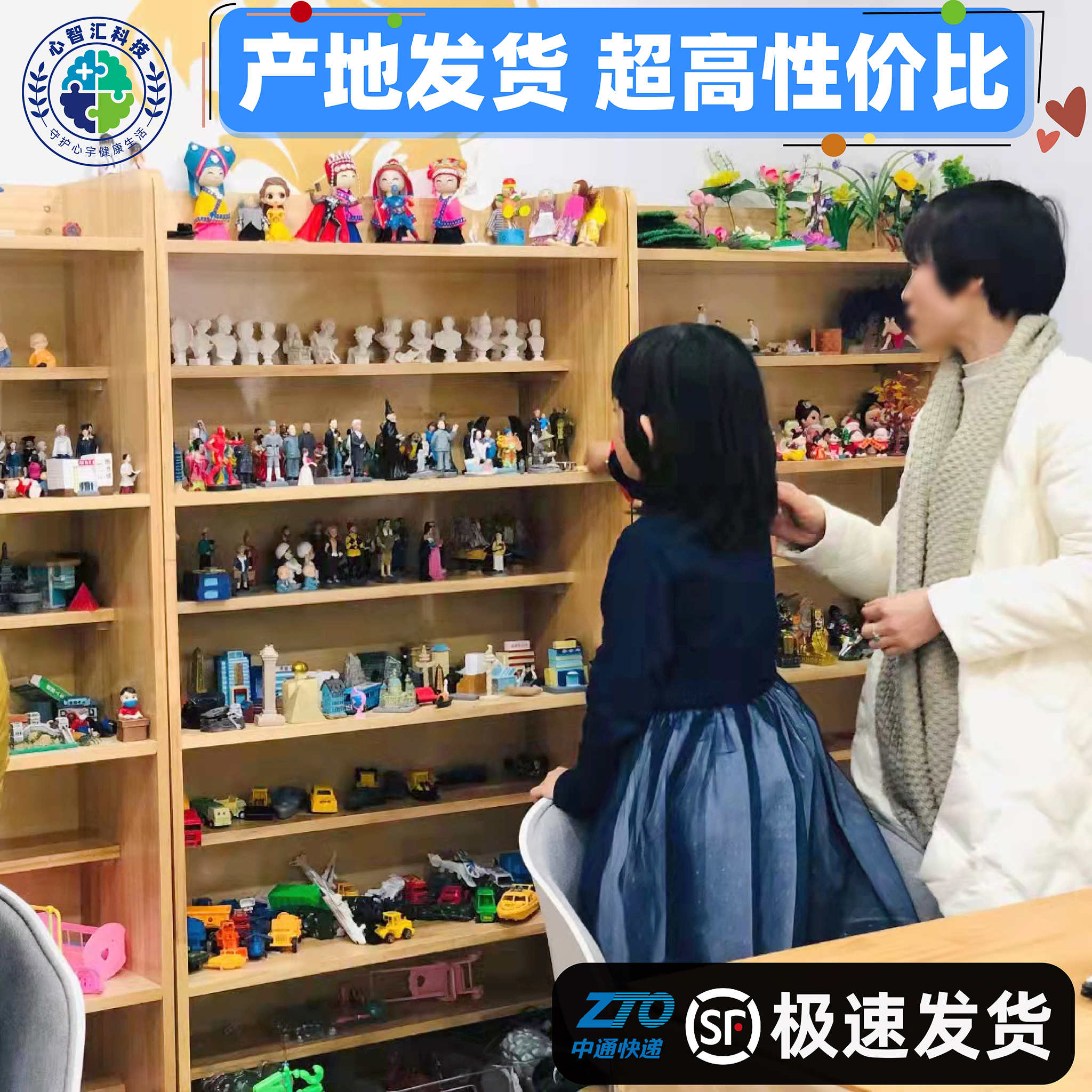 广东工厂心理学沙盘沙具产地优势