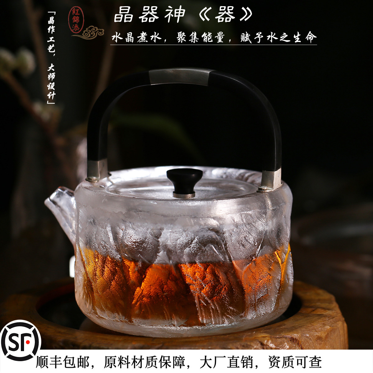 红锦添原矿水晶壶烧水煮水壶999足银配件耐高温不择火可定制