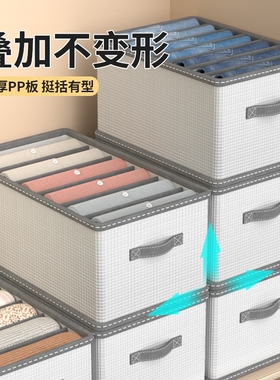 Stronger Storage Boxes For Wardrobe Clothes Organizer Pants