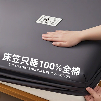 100% cotton fitted sheet with elastic band solid bed cover