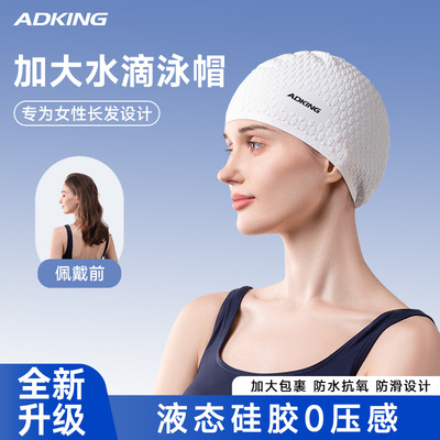 Swimming Cap Silicone Waterproof Swim hat for Men Women Adul