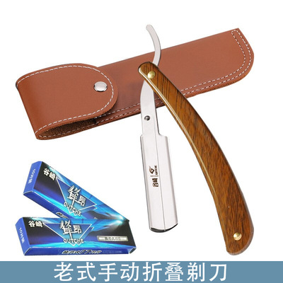 Straight Razor Foldable Safety Manual Shaves Blades Men Stai