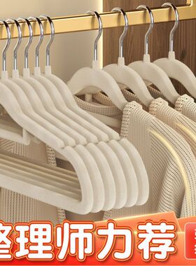 10pcs of High-End Velvet Clothes Hangers, Non-Slip Flocked F