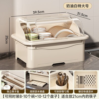 Bowl and chopstick storage box, dish storage rack, kitchen