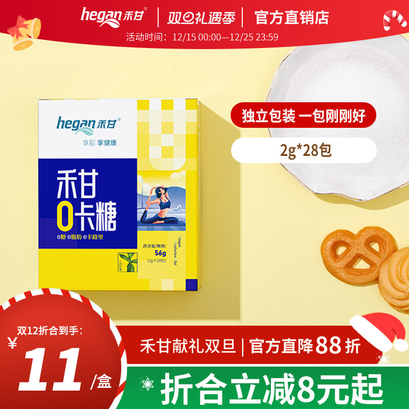 禾甘甜味剂0脂肪热量赤藓糖醇