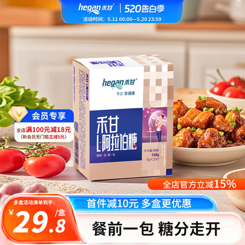 木糖醇抑糖小能手便携装