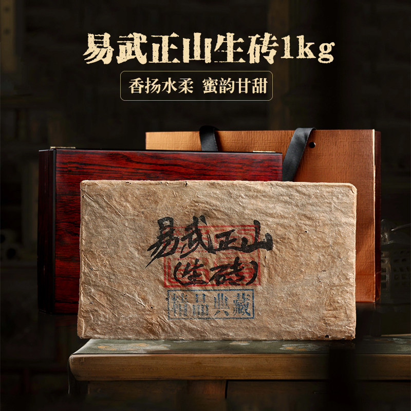 云南普洱茶生茶易武古树纯料茶砖干仓陈年普洱2斤砖茶叶