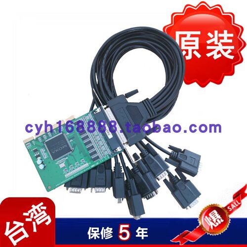 MOXACP-168U多串口卡