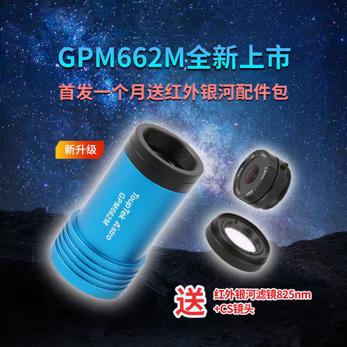 图谱GPM662M升级款天文望远镜