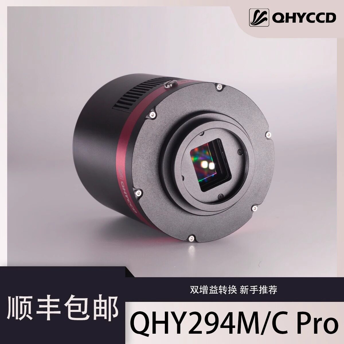 QHYCCD QHY294M PRO 天文相机 黑白背照式制冷CMOS深空摄影