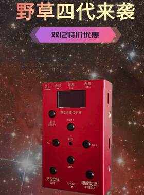 野草GOTO套件信达小黑EQ3D晶华EXOS2赤道仪自动导寻星跟踪改电跟