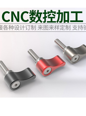 天文望远镜摄影配件M4M51/4可调位手拧螺丝铝合金L型紧定手柄螺丝