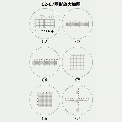 显微镜目镜端测微尺刻度尺