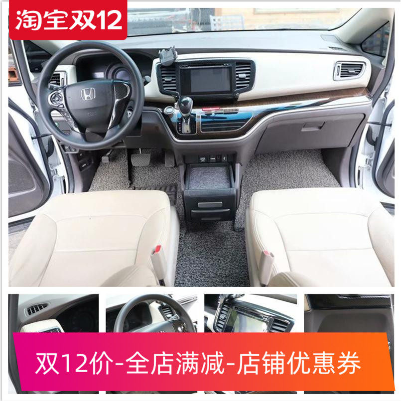 适用于15-18款本田奥德赛碳纤维内饰贴 桃木内饰贴 改装中控排挡