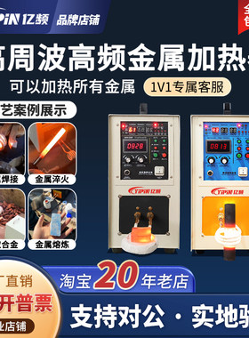 可以加热所有金属高频感应加热机