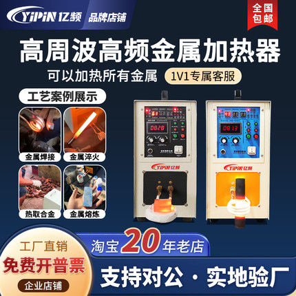 高频感应加热机齿轮淬火设备铜管钎焊手持式焊接机金属退火热小型
