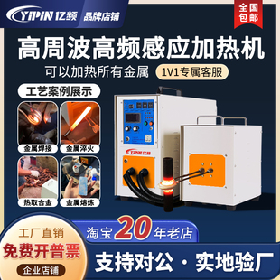 高频感应加热机中频感应加热熔炼炉锻造超音频固态加热机锻打设备