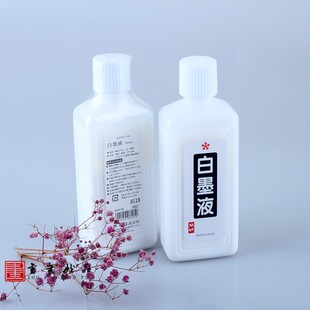 白墨汁 日本开明白墨液180g