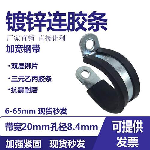 SHJF连胶条镀锌连胶条