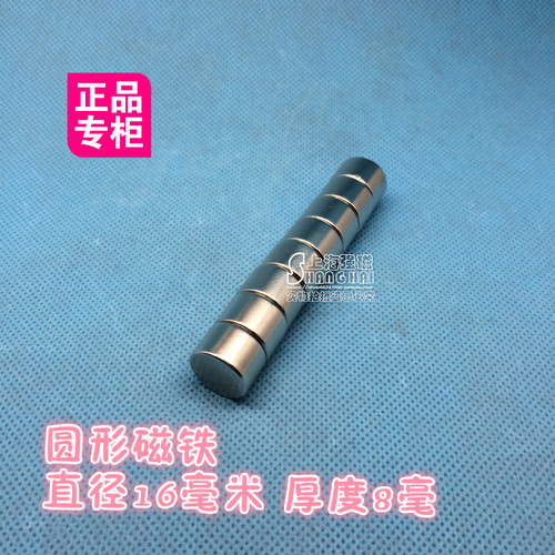 稀土永磁钕铁硼强力非标圆形