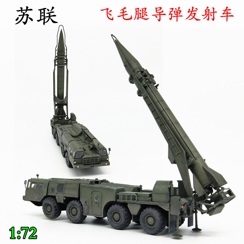 1:72 苏联俄罗斯 飞毛腿导弹发射车模型静态仿真成品 搜模阁72139在类目 模玩/动漫/周边/cos/桌游, 专业航模/车船模/军模/无人机, 军事武器模型中 - 来自Buy2taobao.com提供专业的淘宝代购服务