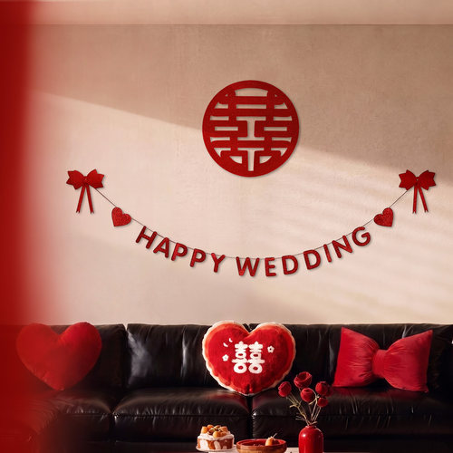 婚房装饰拉旗结婚背景墙布置床头套装男方客厅卧室喜字婚礼拉花