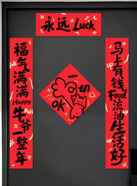 糊涂娘娘马年对联春节2026新款入户门联春联红色个性装饰布置
