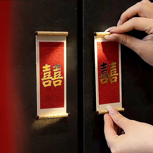 糊涂娘娘冰箱贴结婚喜字
