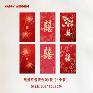 糊涂娘娘新款红包结婚随份子送闺蜜专用利是封千元高档喜字婚庆