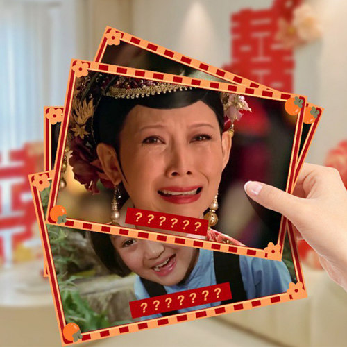 糊涂娘娘看图猜台词接亲游戏小道具搞笑结婚堵门创意整蛊文明堵门