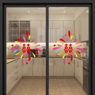 结婚专用喜字贴静电贴婚房布置装饰玻璃门贴纸窗户窗花婚礼囍字贴