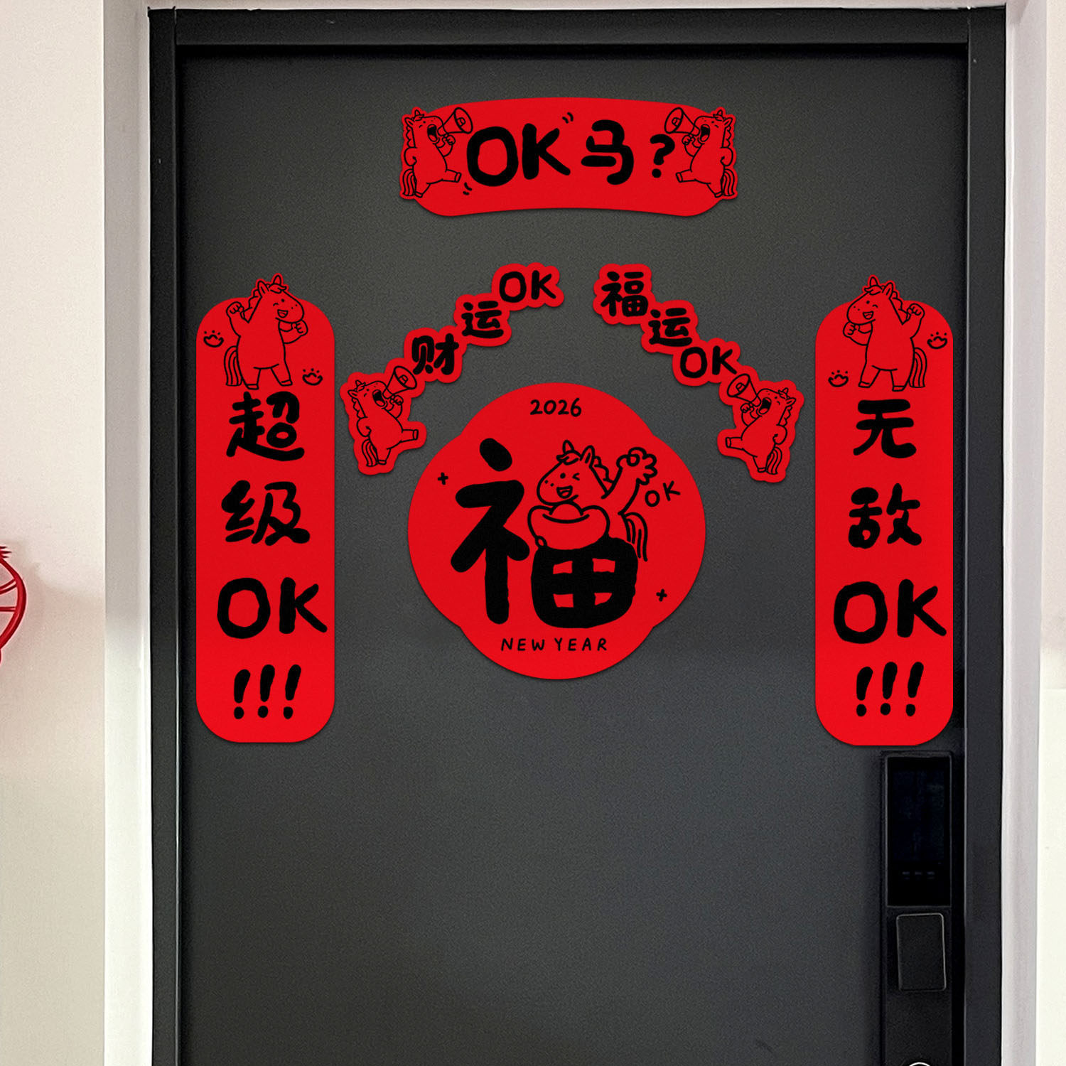 糊涂娘娘2026新年磁吸对联门贴春联新款马年春节过年家里装饰布置,节庆用品/礼品,对联,淘宝优惠券,粉丝福利购,淘宝优惠卷