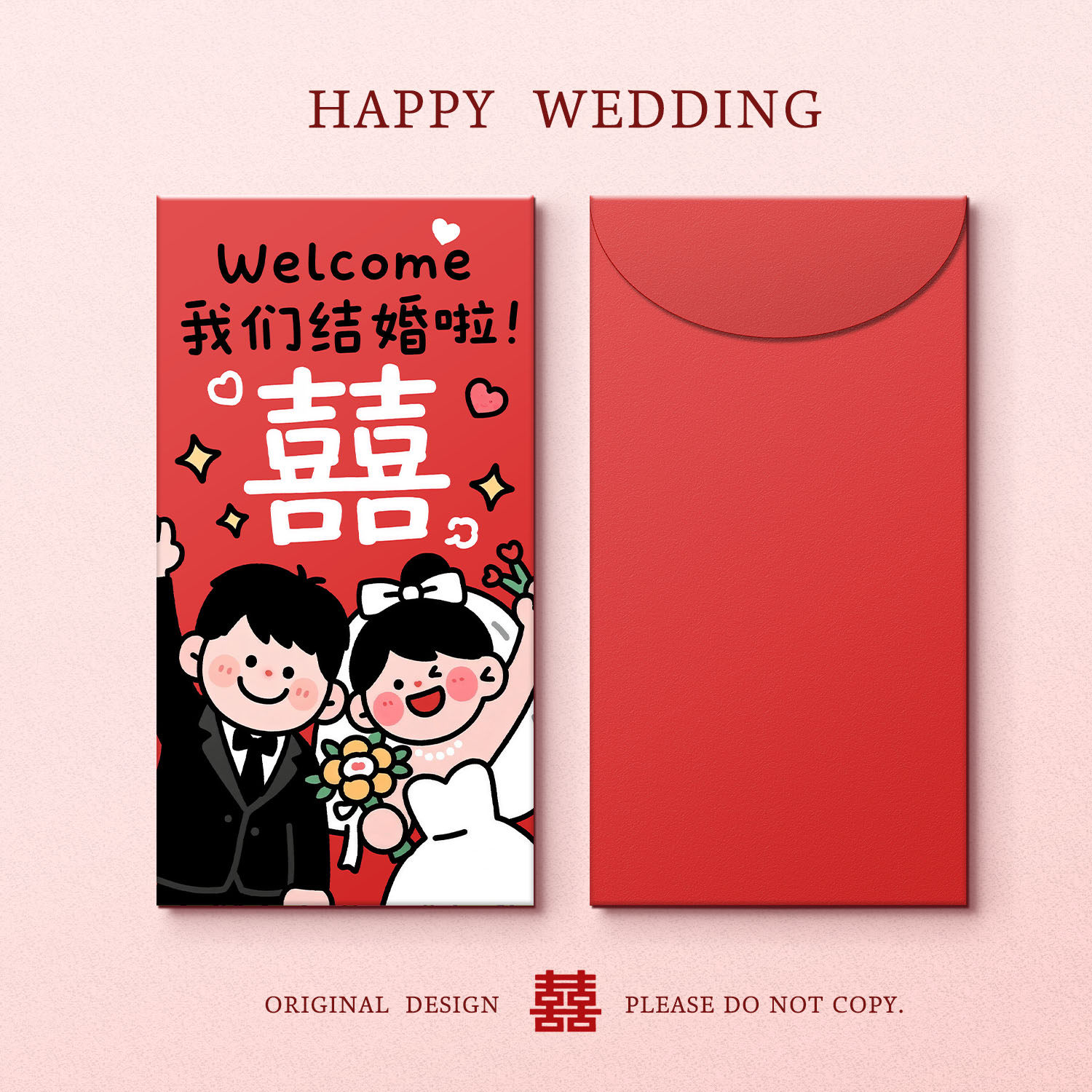 糊涂娘娘2026新款红包结婚专用婚礼中号创意随份子利是封送闺蜜图片