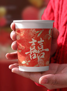 糊涂娘娘婚礼一次性敬茶杯子
