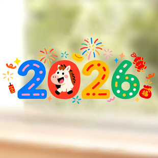 糊涂娘娘2026新款马年静电贴玻璃窗花福字贴新年装饰窗户高级贴纸