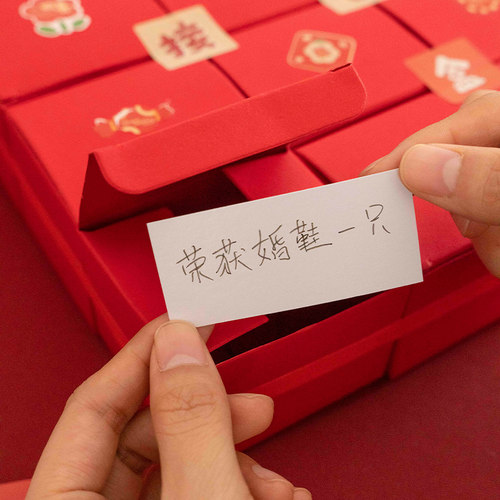 结婚接亲盲盒游戏道具