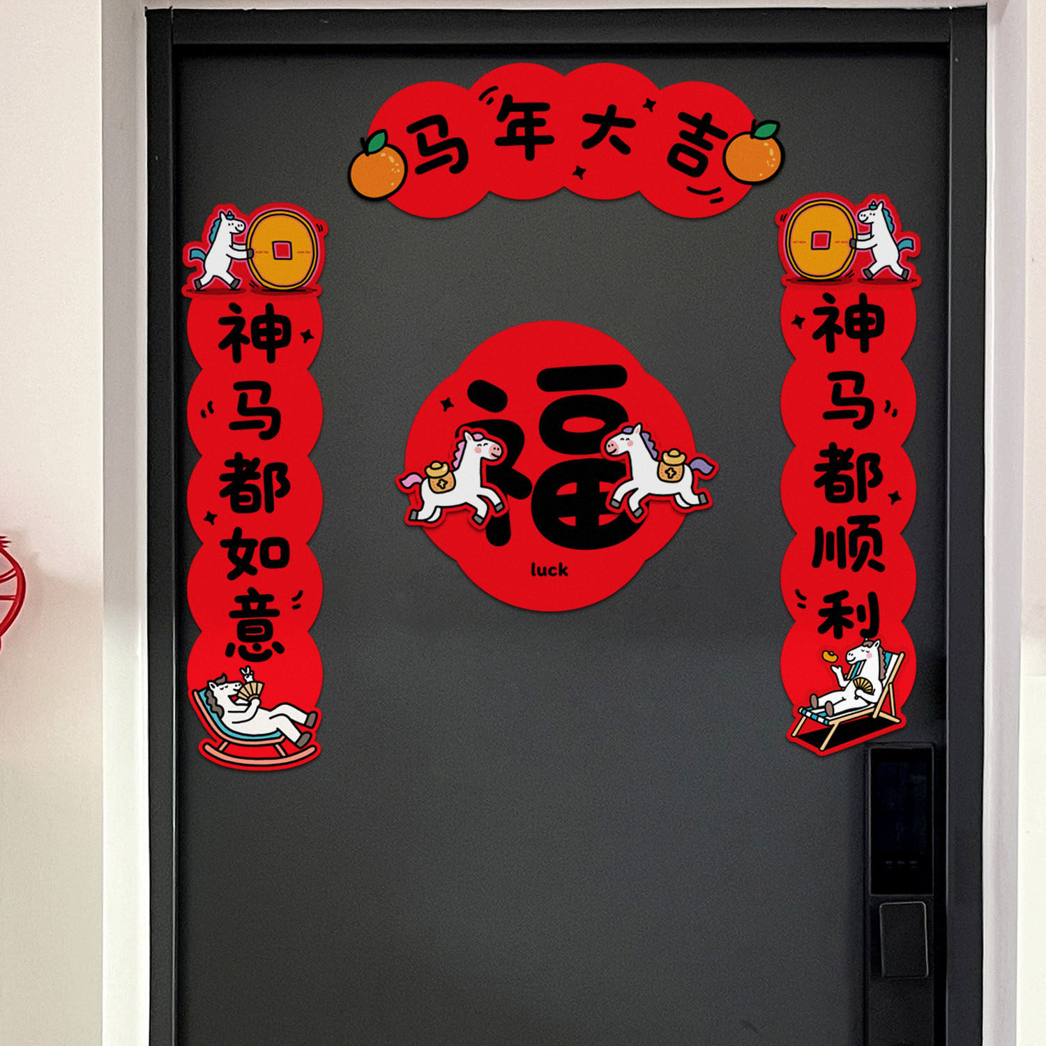 春节过年2026新年马年磁吸对联新款入户门贴春联喜庆创意高档装饰,节庆用品/礼品,对联,淘宝优惠券,粉丝福利购,淘宝优惠卷