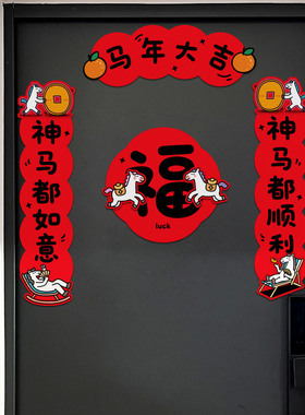 糊涂娘娘春节2026年马年对联新款入户门联春联红色喜庆创意装饰