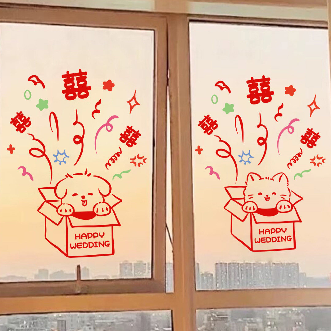 糊涂娘娘2026新款窗花结婚静电贴喜字贴玻璃门贴婚车专用装饰,家居饰品,玻璃膜/贴,淘宝优惠券,粉丝福利购,淘宝优惠卷