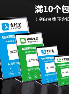 亚克力二维码相框单价格