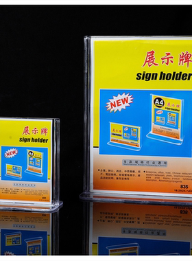 塑料透明摆台纸相框单价
