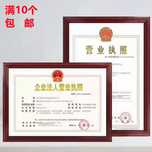 挂墙奖状素描画框红木色营业执照