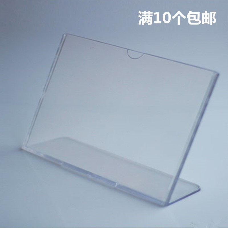 L形A4横放摆台标牌高透明塑料桌牌价格展示牌相片框171台卡21*297