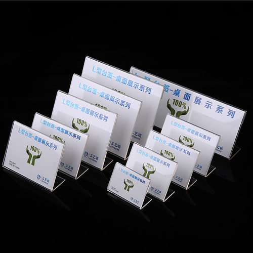 亚克力台卡透明展示标签夹子桌面