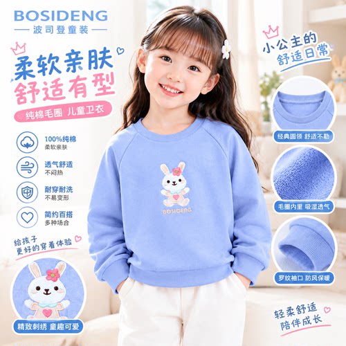 波司deng120码特卖 秋季新品女童纯棉毛圈卫衣休闲童装上衣