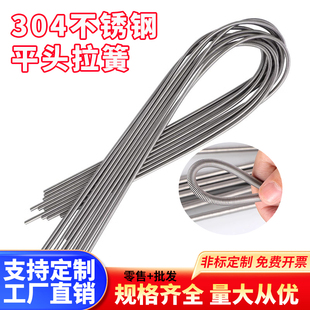 304不锈钢平头拉簧 树牌古树拉簧 护管 空调保护弹簧油管气管水管