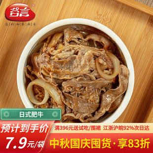 肥牛180g10袋蓋澆飯料理包方便速食快餐半成品菜菜肴包 谷言日式