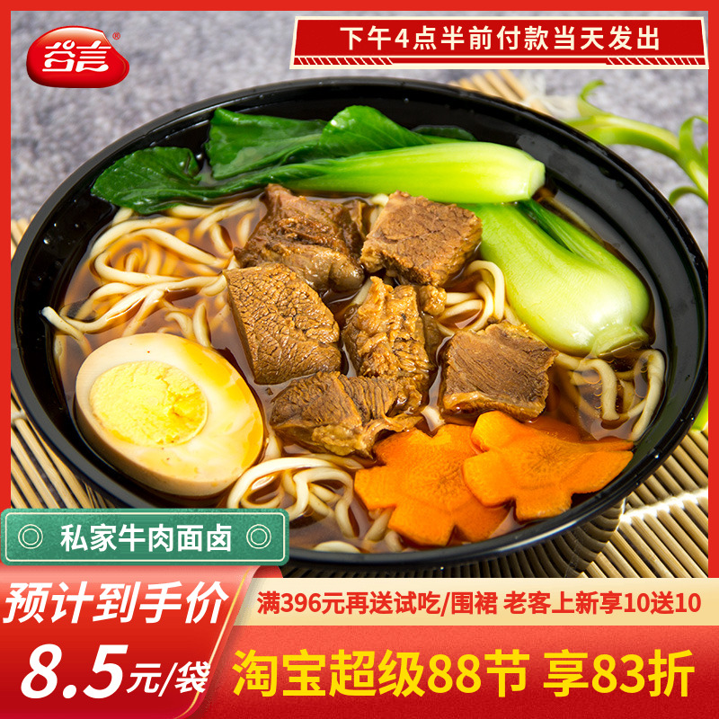 谷言私家肥牛370g餐饮批发更优惠
